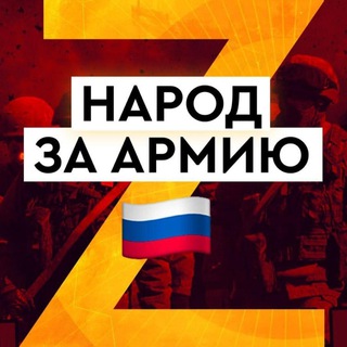 Логотип @patriot_irk - Z 🔥Иркутск