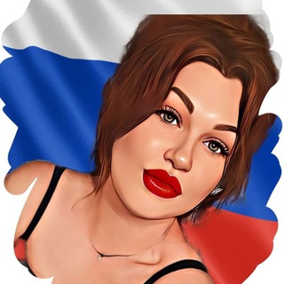 Логотип @patriotka34 - 🇷🇺ПАТРИОТКА ZOV🇷🇺
