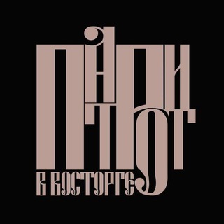 Логотип @patriotvvostorge - Патри⭕️т в В⭕️сторге
