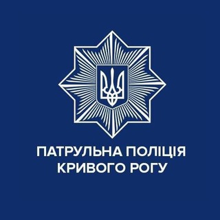 Логотип @patrolpolice_kr - Патрульна поліція Кривого Рогу