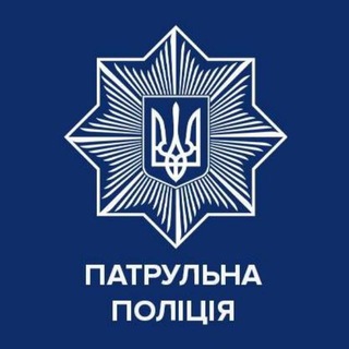 Логотип @patrolpolice_ua - Патрульна поліція України