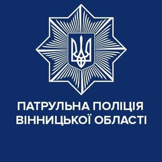 Логотип @patrolpolice_vinnytsia - Патрульна поліція Вінницької області