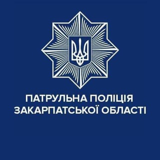 Логотип @patrolpolice_zak - Патрульна поліція Закарпатської області