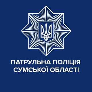 Логотип @patrolpolicesumy - Патрульна поліція Сумської області