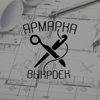 Логотип @pattern_fair - Ярмарка выкроек