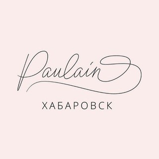 Логотип @paulain_khv - 👗PAULINE | Хабаровск | Салон свадебной и вечерней моды