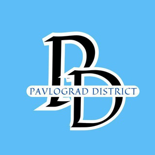 Логотип @pavldistrict - ️Pavlograd District 🔝 Павлоград | Тернівка | Шахтарське | Західний Донбас