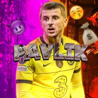 Логотип @pavlikgey - pavlik football