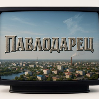 Логотип @pavlodar - Павлодарец