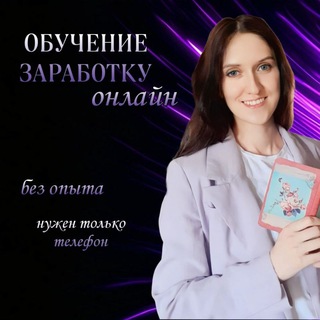 Логотип @pavlova_freelance - Надежда |Заработок онлайн