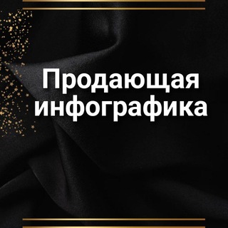 Логотип @pavlova_info - WILDBERRIES/OZON - инфографика для маркетплейсов