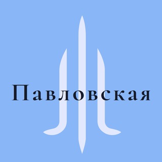 Логотип @pavlovskaya_zn - Павловская Знакомства