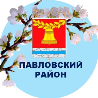 Логотип @pavlovskregion - Павловский район