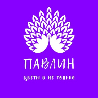 Логотип @pawlinflowers - ПАВЛИН 🦚 Цветы Баха +