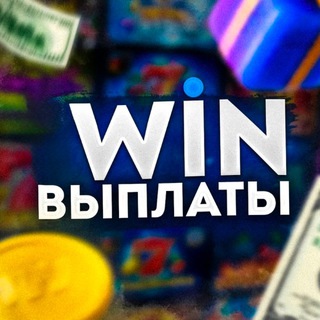 Логотип @payment_1win - ВЫПЛАТЫ С БОТОВ