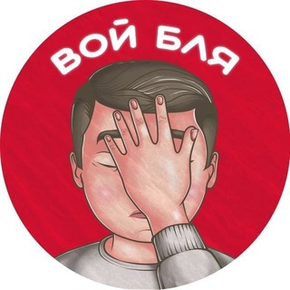 Логотип @pazor_18plus_prikol_uz - 🥵 Вой Бля 📵