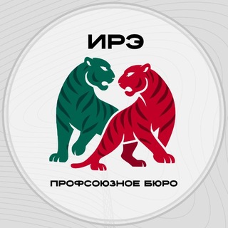 Логотип @pb_ire - Профсоюзное бюро ИРЭ | МЭИ