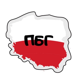 Логотип @pbgpl - Польша без границ 🇵🇱 (консультации, документы, вакансии)