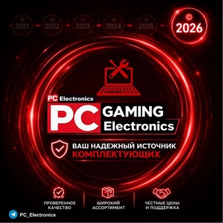 Логотип @pc_electronics - Компьютеры и Комплектующие