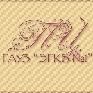 Логотип @pc_gauzegkb1 - Перинатальный центр ГАУЗ "ЭГКБ№1"