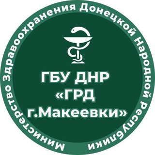 Логотип @pc_makeevka - ГБУ ДНР "Городской родильный дом г. Макеевки"