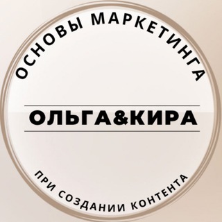 Логотип @pck7ugvnjuthnwri - Основы маркетинга при создании контента