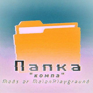 Логотип @pcmelonplayground - Папка Компа | Моды и Сейвы на Melon Playground 🍉