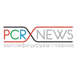 Логотип @pcr_news - PCR.NEWS