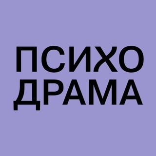 Логотип @pdconf - Московская психодраматическая конференция