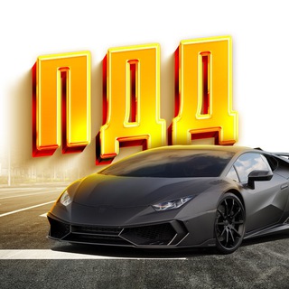 Логотип @pdd_for_all - ПДД