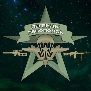 Логотип @pdrfilms - ЛЕГЕНДЫ ЛЕСОПОЛОК