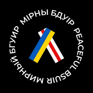 Логотип @peaceful_bsuir - [не]Мирный БГУИР