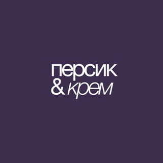 Логотип @peachandcreamm - Персик&Крем / Peach&Cream
