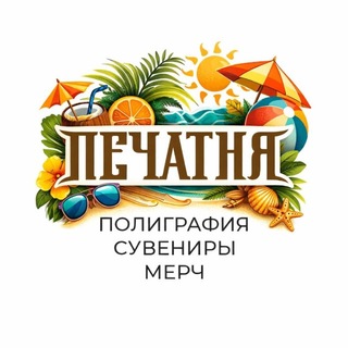 Логотип @pechatnya_tver - ПЕЧАТНЯ типография