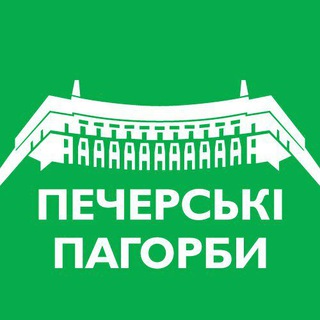Логотип @pechersk_hills - ПЕЧЕРСЬКІ ПАГОРБИ