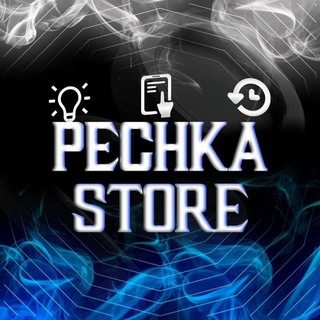 Логотип @pechka_store - Pechka Store 🛡🔐 | ПРОДАЖА АККАУНТОВ