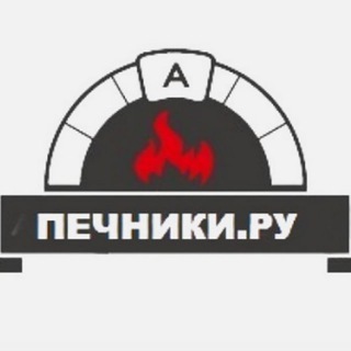 Логотип @pechnikru - Печники.Ру - чат