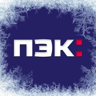 Логотип @pecom_tajikistan - ПЭК: доставляем возможности Мультисервисный оператор логистических услуг 🚛Сборные генеральные грузы 📦Хранение и обработка