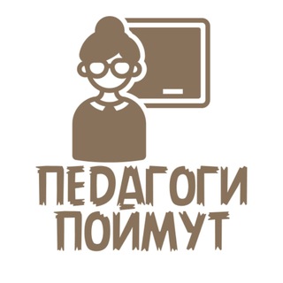 Логотип @pedagogam - Педагоги поймут