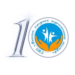 Логотип @pedcol_minsk - Педагогический колледж г.Минск