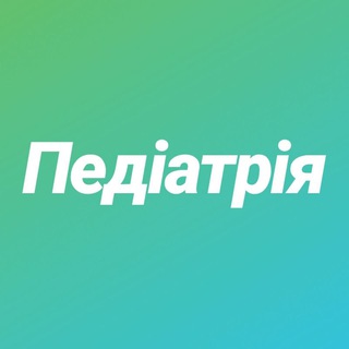 Логотип @pediatriastudy - Педіатрія