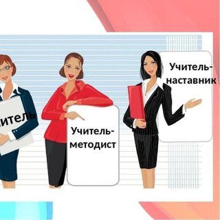 Логотип @pedisty - Педагог-наставник и педагог-методист: Истории успеха