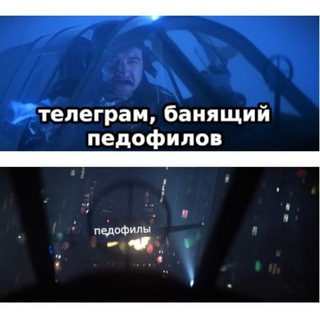 Логотип @pedostop_channel - Куда пожаловаться на детское порно | Куда пожаловаться на детскую порнографию |оккупай-педофиляй