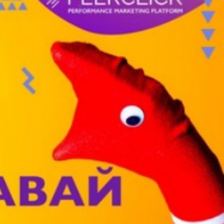 Логотип @peerclickru - PEERCLICK - Бесплатный CPA трекер
