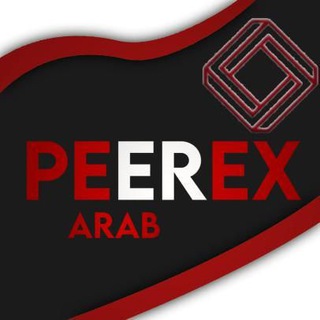 Логотип @peerexarab - PeerEx Arab Community
