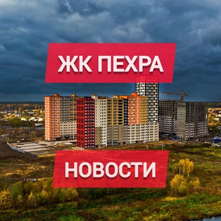 Логотип @pehra_news - ЖК Пехра Новости | info
