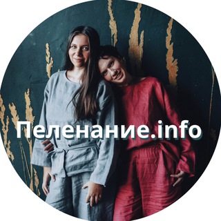 Логотип @pelenanieinfo - Пеленание.info