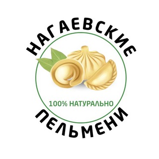 Логотип @pelmeni_nagaevskie - Нагаевские пельмени