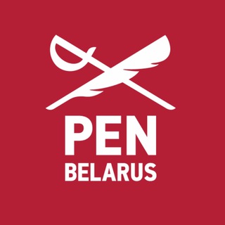 Логотип @penbelarus - Беларускі ПЭН
