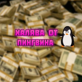 Логотип @penguinotziv - пингвин ОТЗЫВЫ